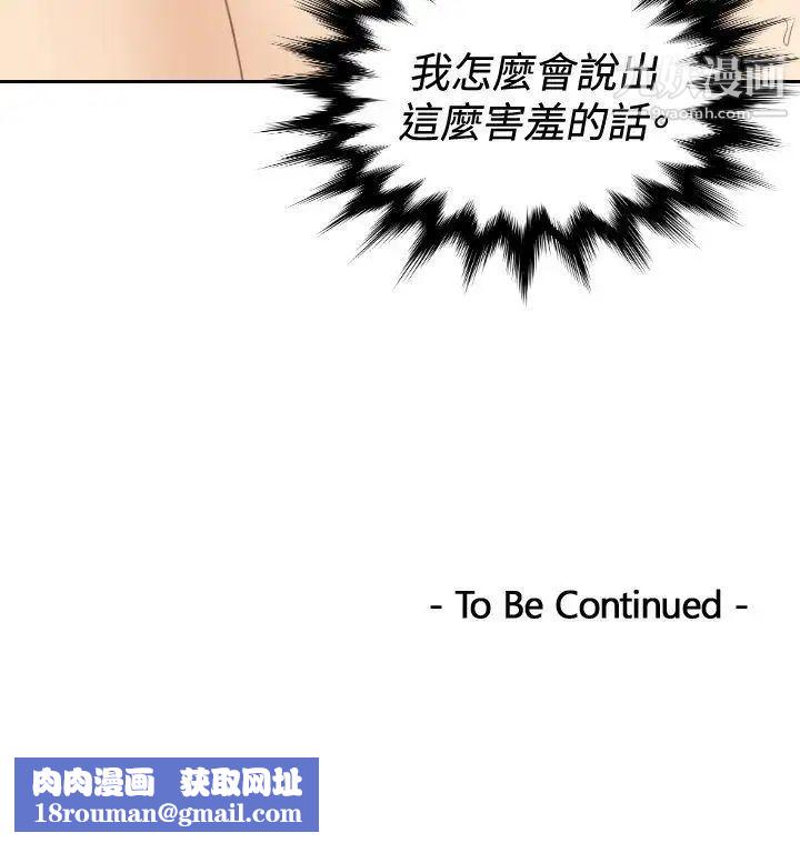 本能解决师第23话-逆委託(3)