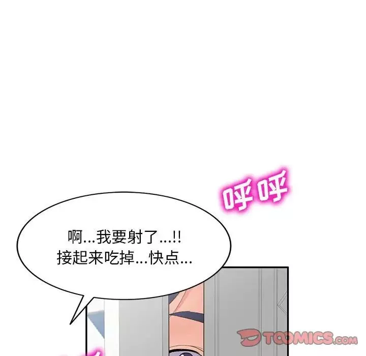 侄女来敲门-第40话 - 图片 15