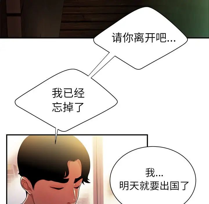 致命牢籠第37话