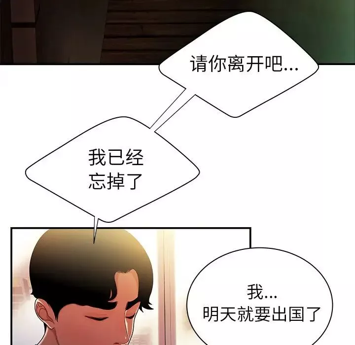 致命牢籠第37话