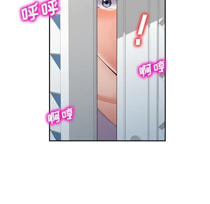 侄女来敲门第40话