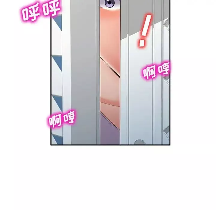 侄女来敲门-第40话 - 图片 16