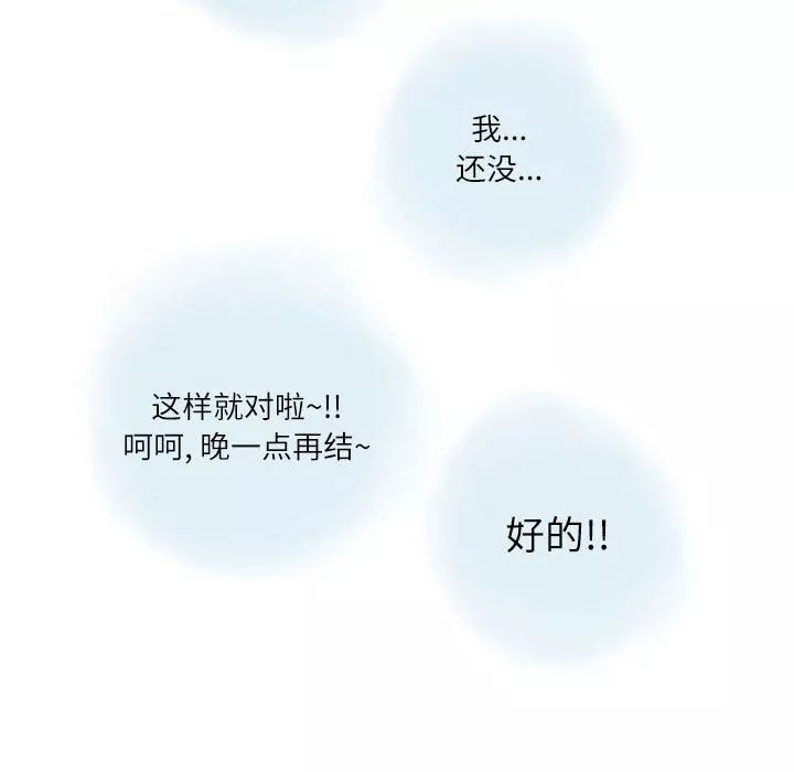 情事物語Second第11話
