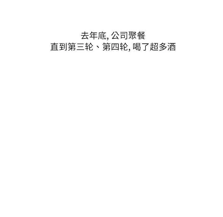 情事物语Second-第11话 - 图片 15