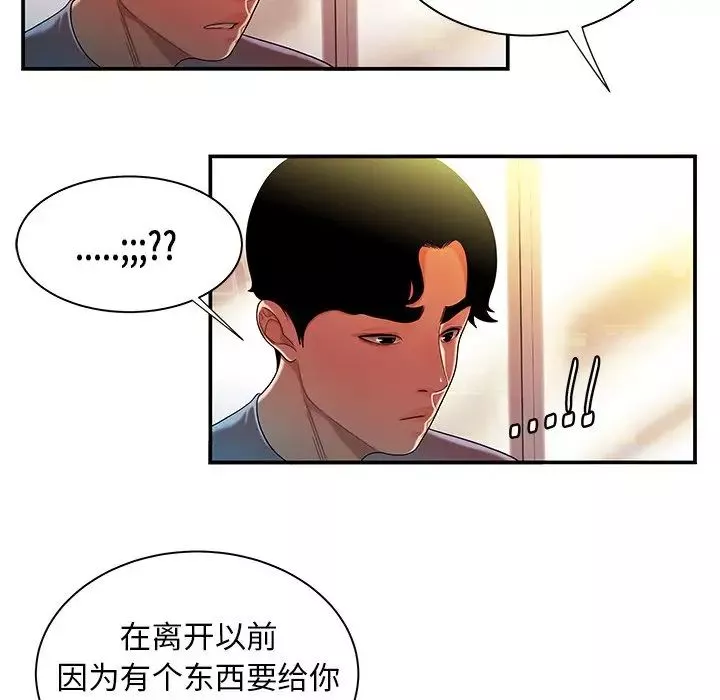 致命牢籠第37话