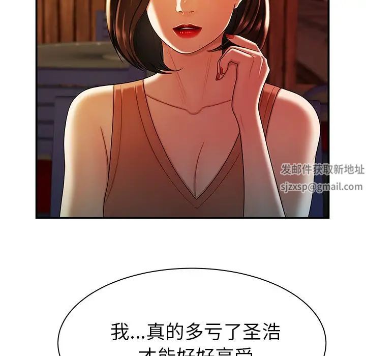 致命牢笼第37话