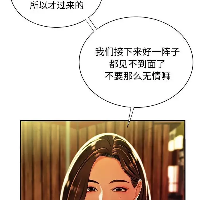 致命牢笼-第37话 - 图片 18