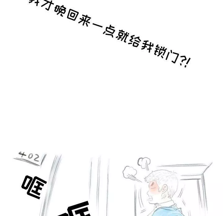 情事物语Second-第11话 - 图片 20