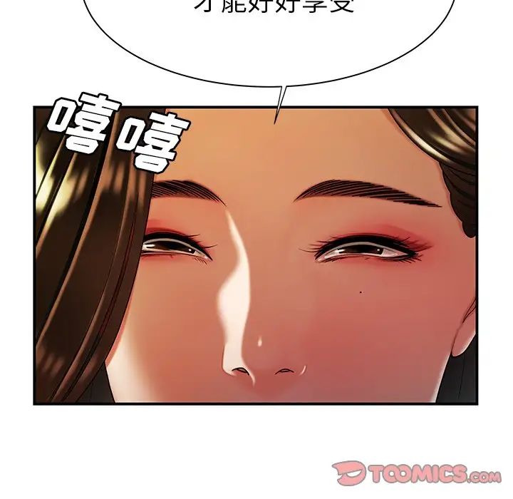 致命牢籠第37话