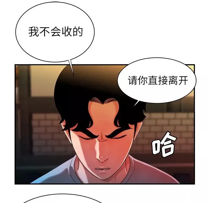 致命牢笼-第37话 - 图片 21