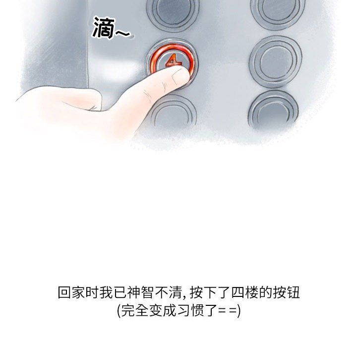 情事物语Second第11话