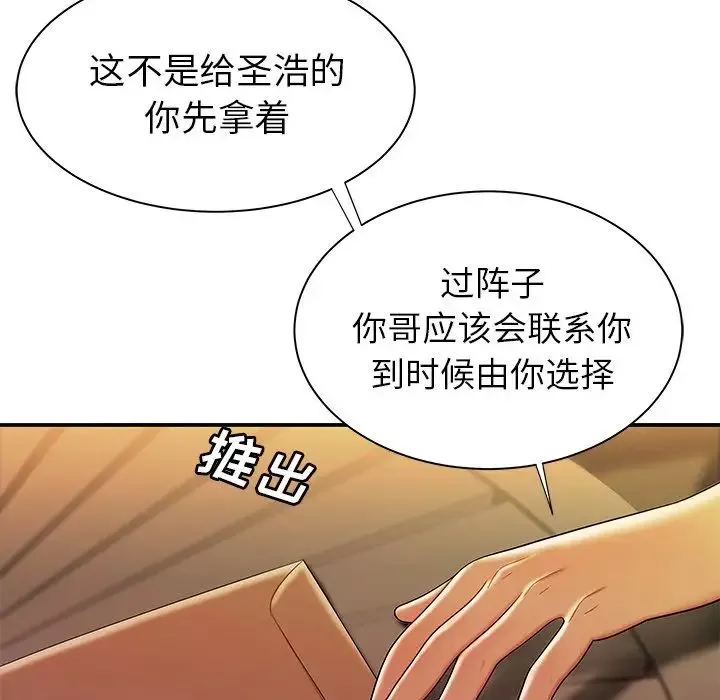致命牢籠第37话