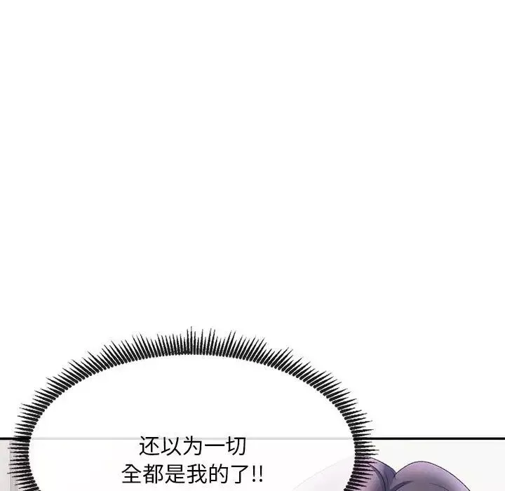 侄女来敲门-第40话 - 图片 22