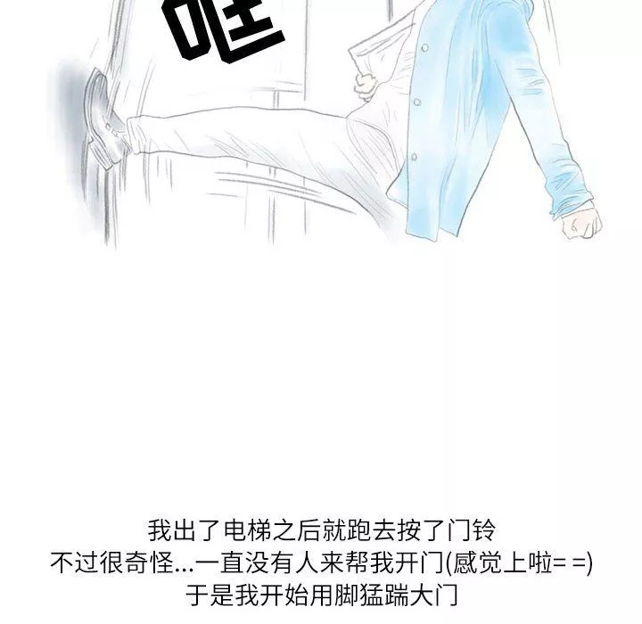 情事物语Second-第11话 - 图片 21