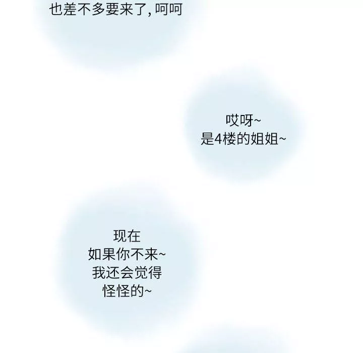 情事物語Second第11話