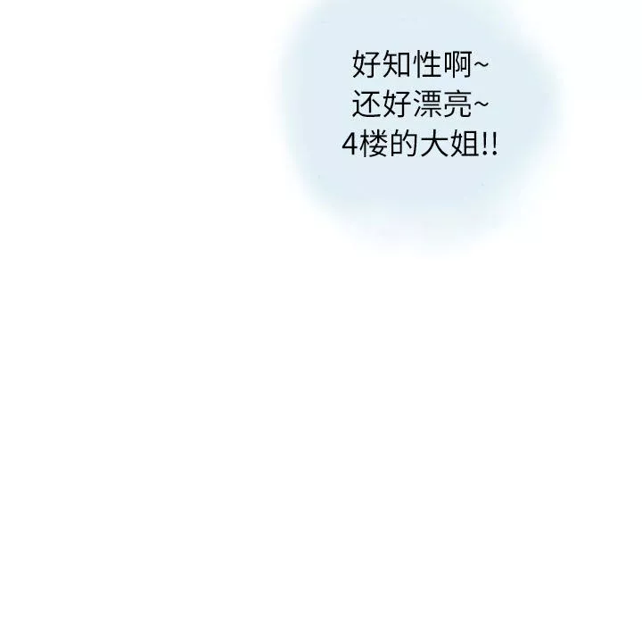 情事物语Second-第11话 - 图片 29