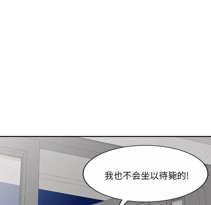 侄女来敲门-第40话 - 图片 25