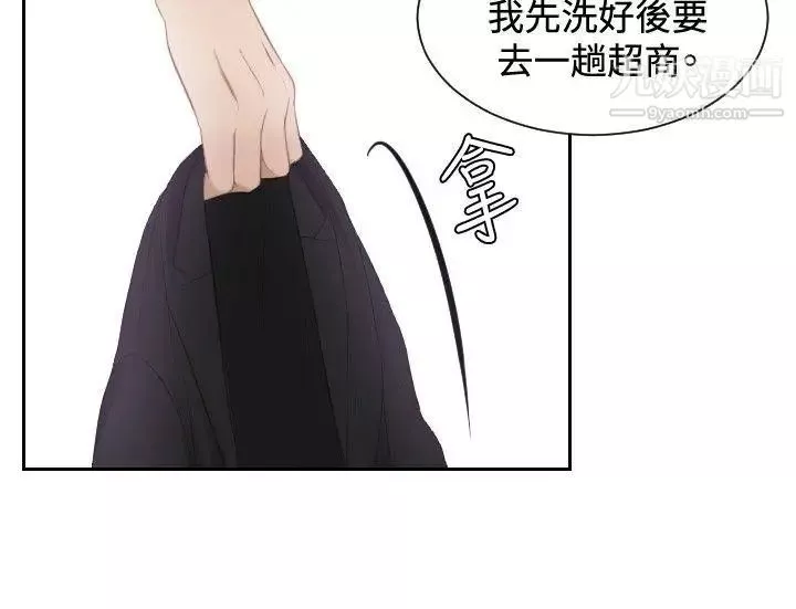 本能解決師第24話-逆委託(4)
