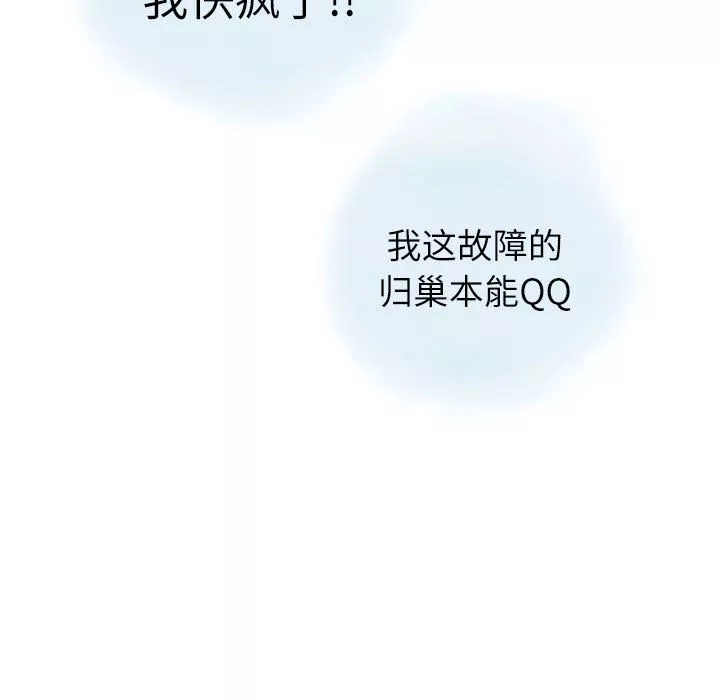 情事物语Second-第11话 - 图片 33