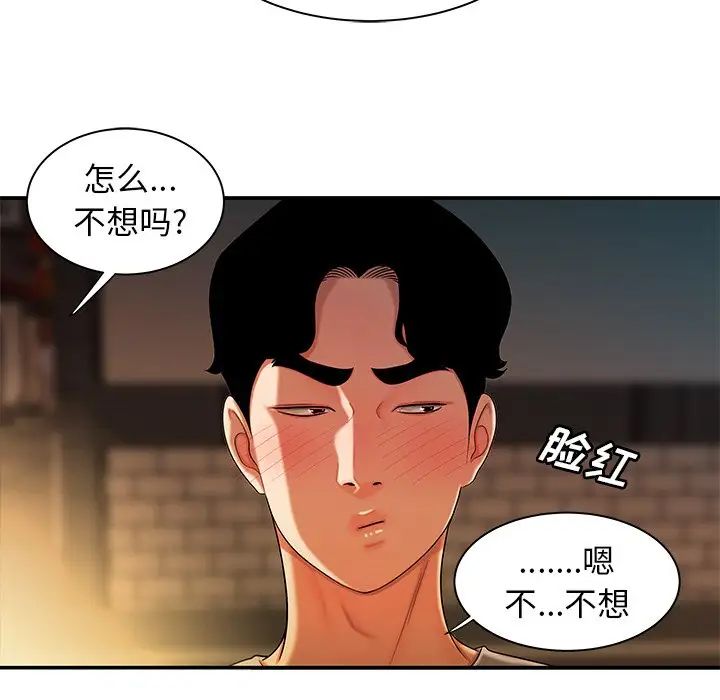 致命牢笼第37话
