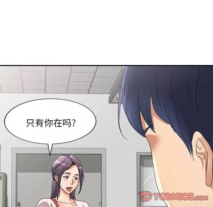 侄女來敲門第40話