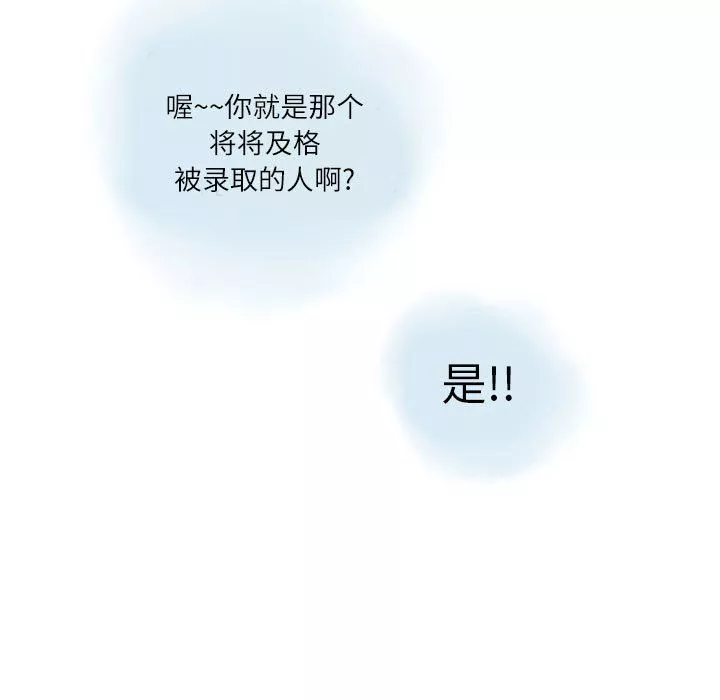 情事物语Second-第11话 - 图片 41