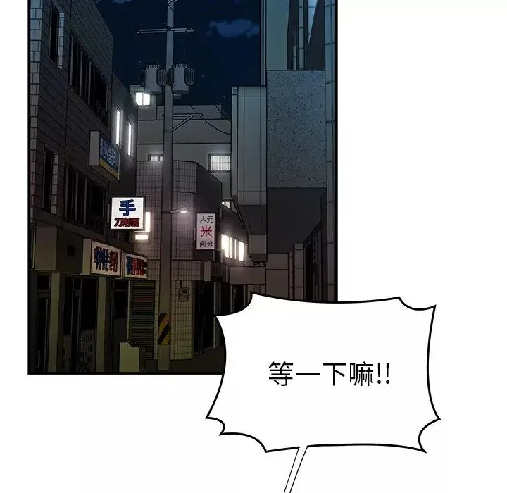 致命牢籠第37话