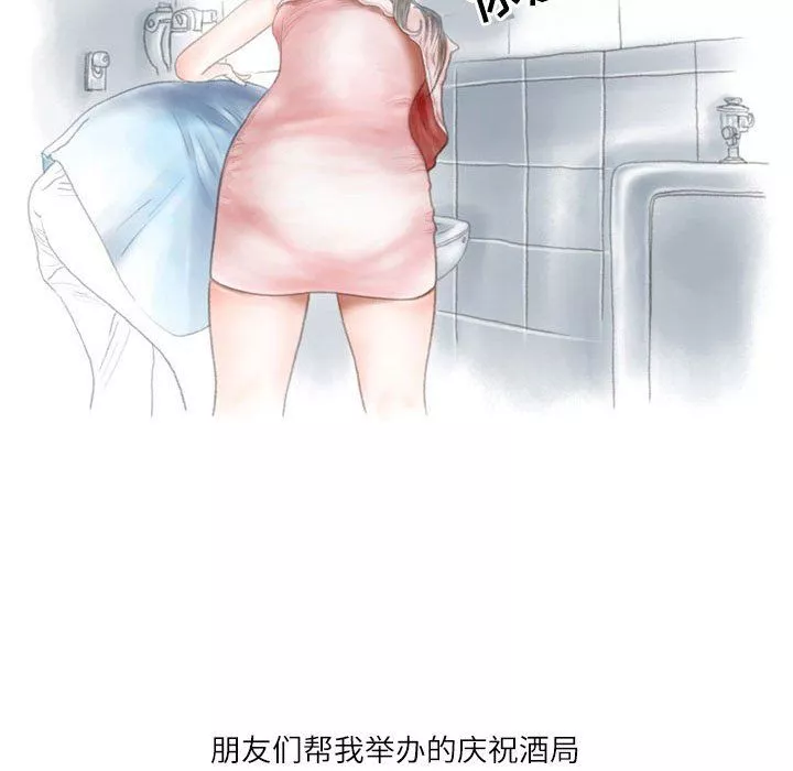情事物语Second-第11话 - 图片 48