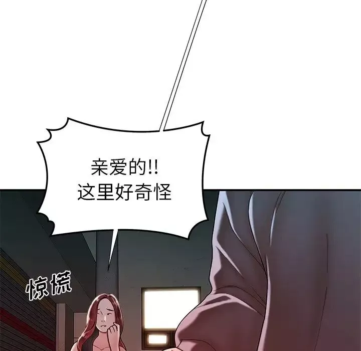 致命牢笼-第37话 - 图片 34