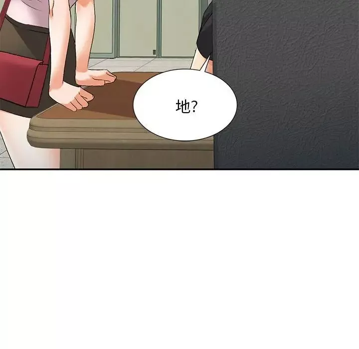 侄女来敲门-第40话 - 图片 38