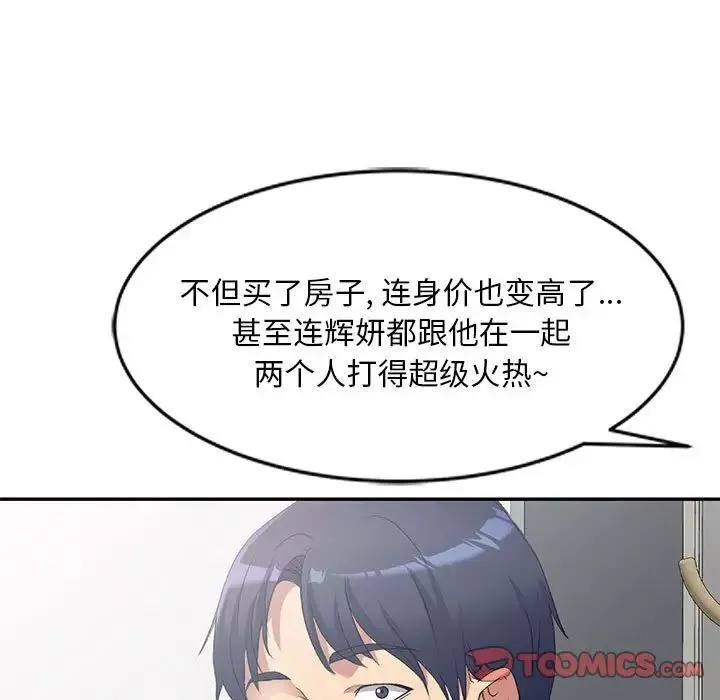 侄女來敲門第40話