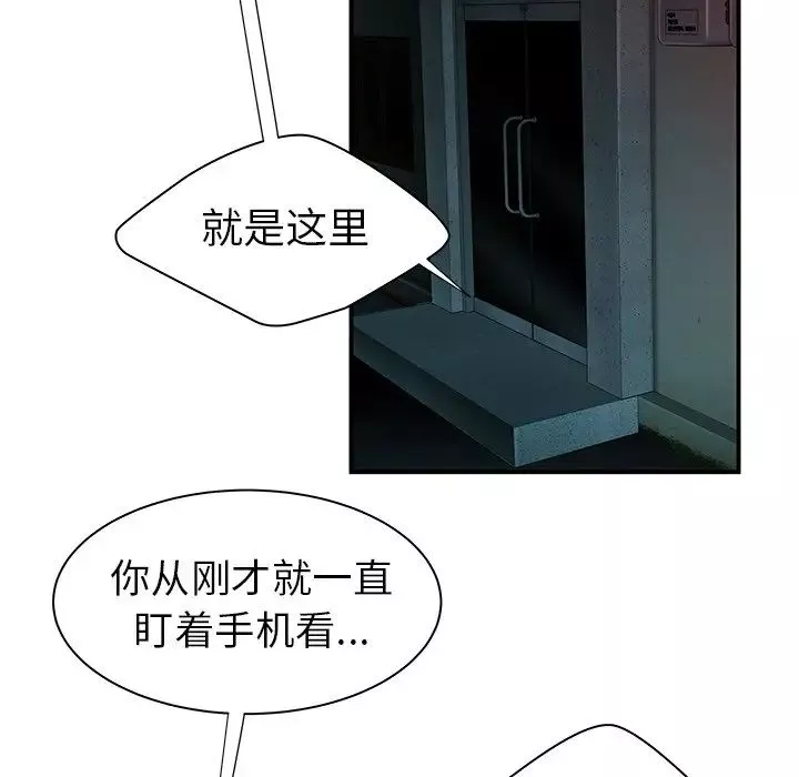 致命牢籠第37话