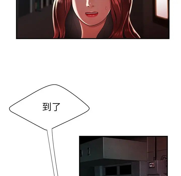 致命牢籠第37话