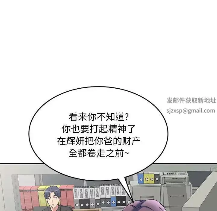 侄女來敲門第40話