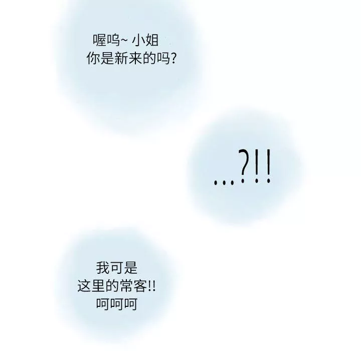 情事物语Second-第11话 - 图片 50