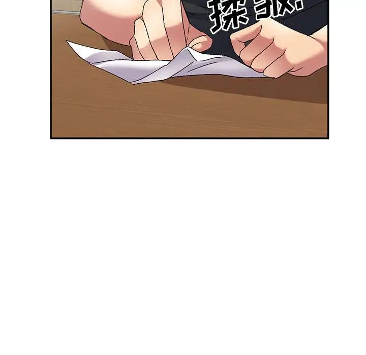 侄女來敲門第40話