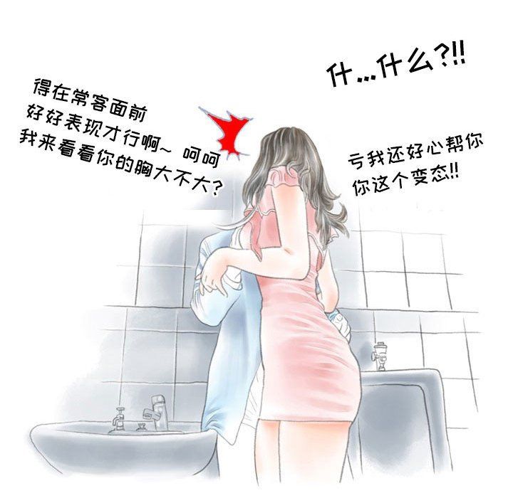 情事物语Second第11话