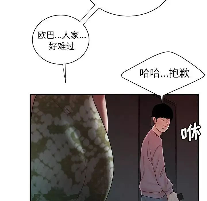 致命牢笼-第37话 - 图片 42