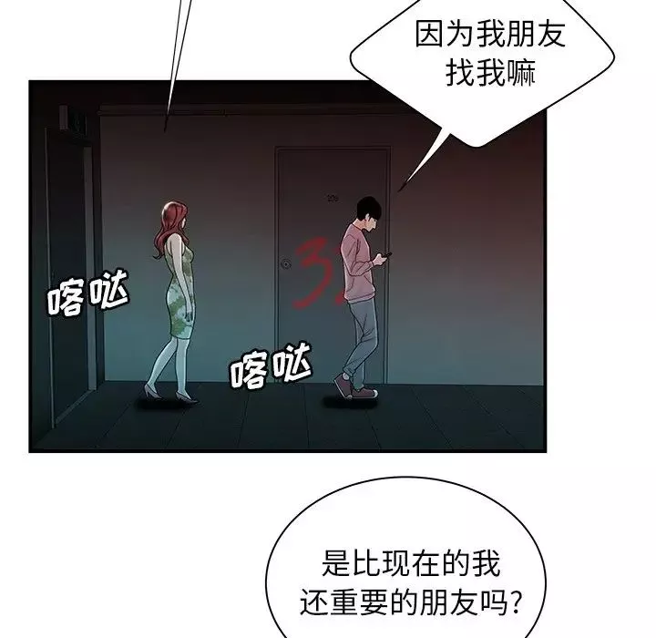 致命牢笼-第37话 - 图片 41