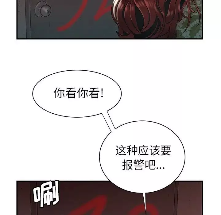 致命牢笼-第37话 - 图片 45