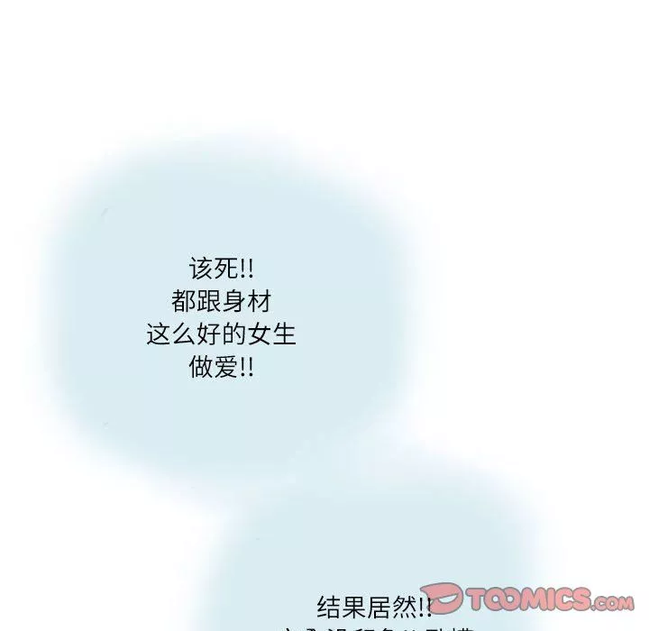 情事物语Second-第11话 - 图片 58