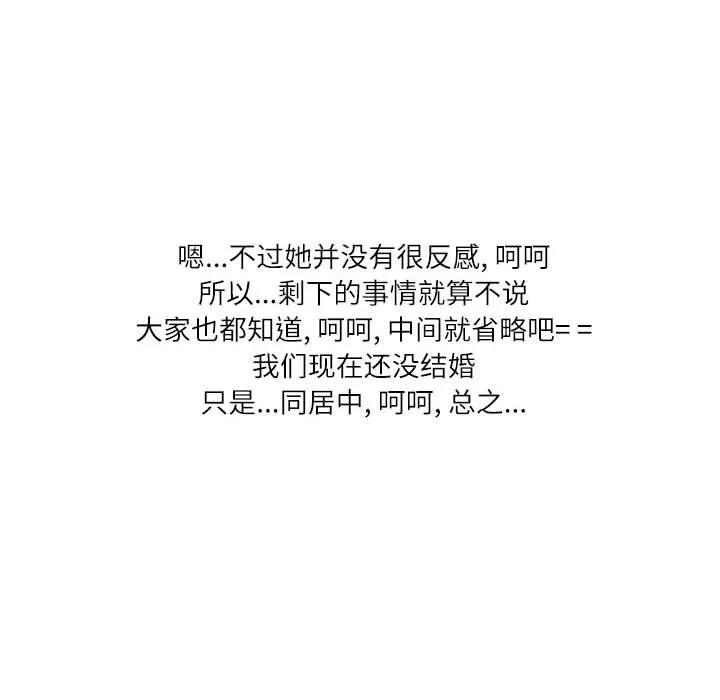 情事物語Second第11話