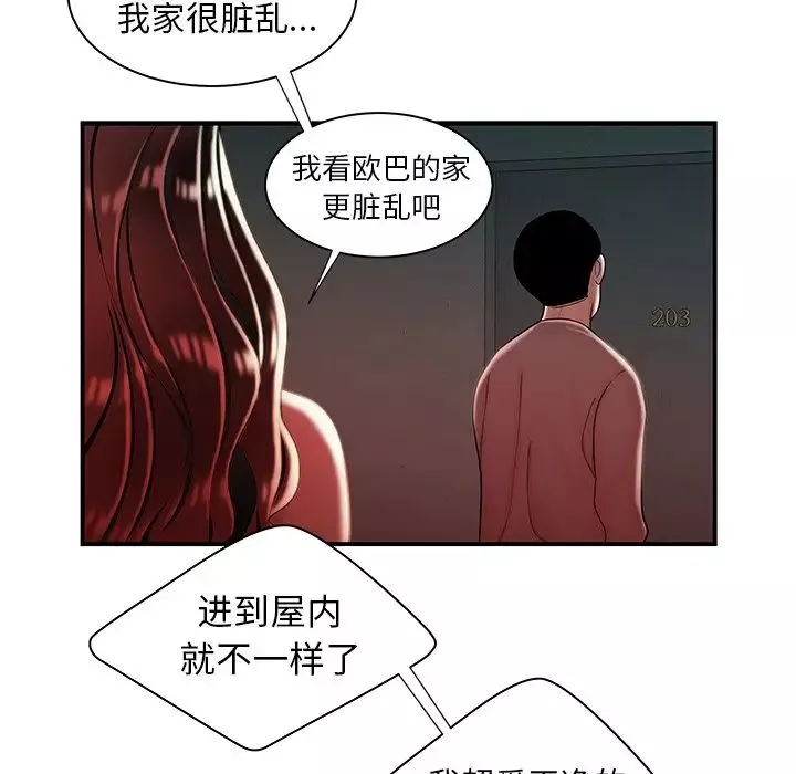 致命牢笼-第37话 - 图片 48