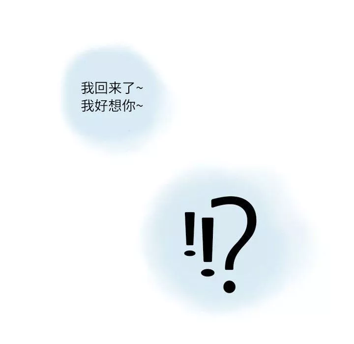 情事物语Second-第11话 - 图片 62