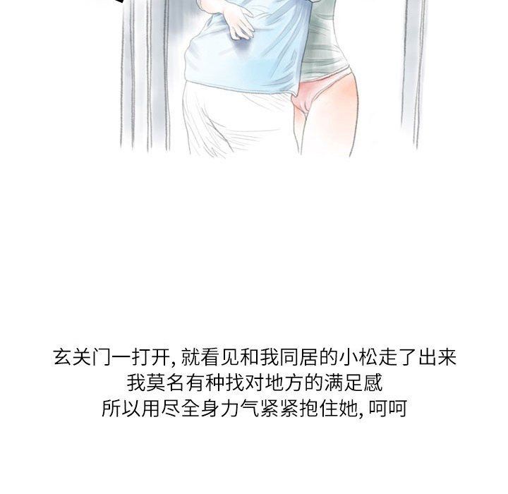 情事物語Second第11話