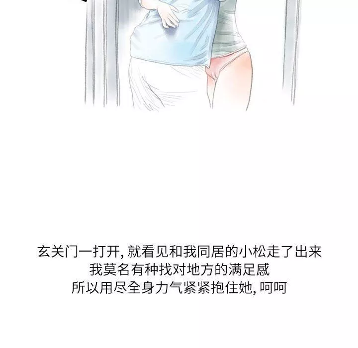 情事物語Second第11話