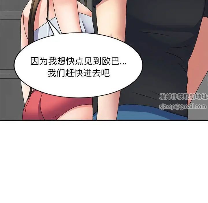 侄女來敲門第40話