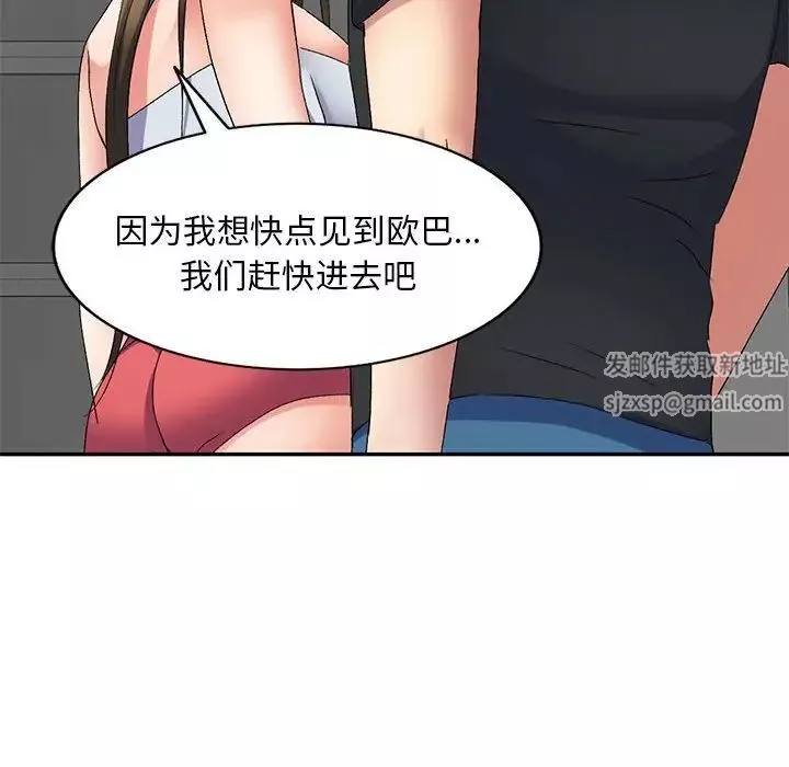 侄女来敲门-第40话 - 图片 54
