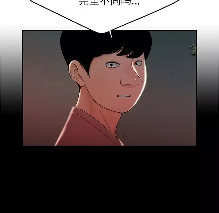 致命牢笼-第37话 - 图片 50