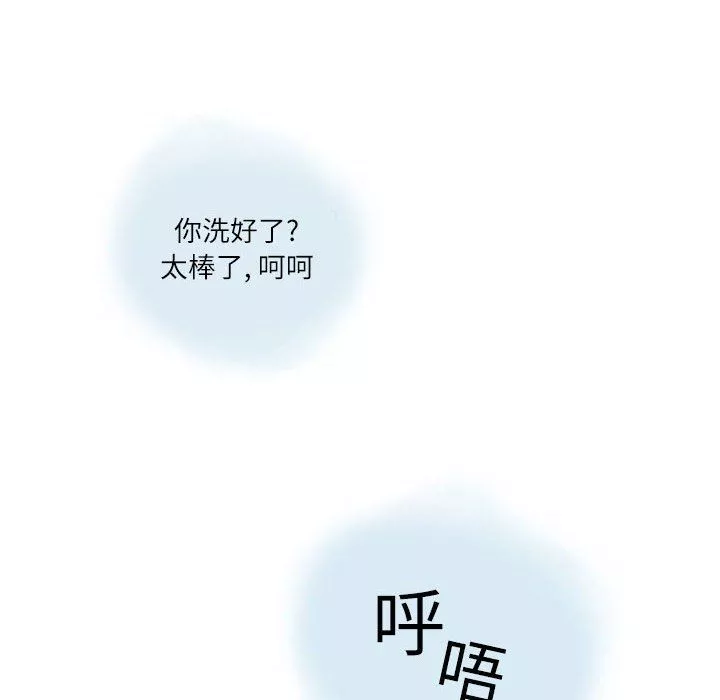 情事物语Second-第11话 - 图片 65